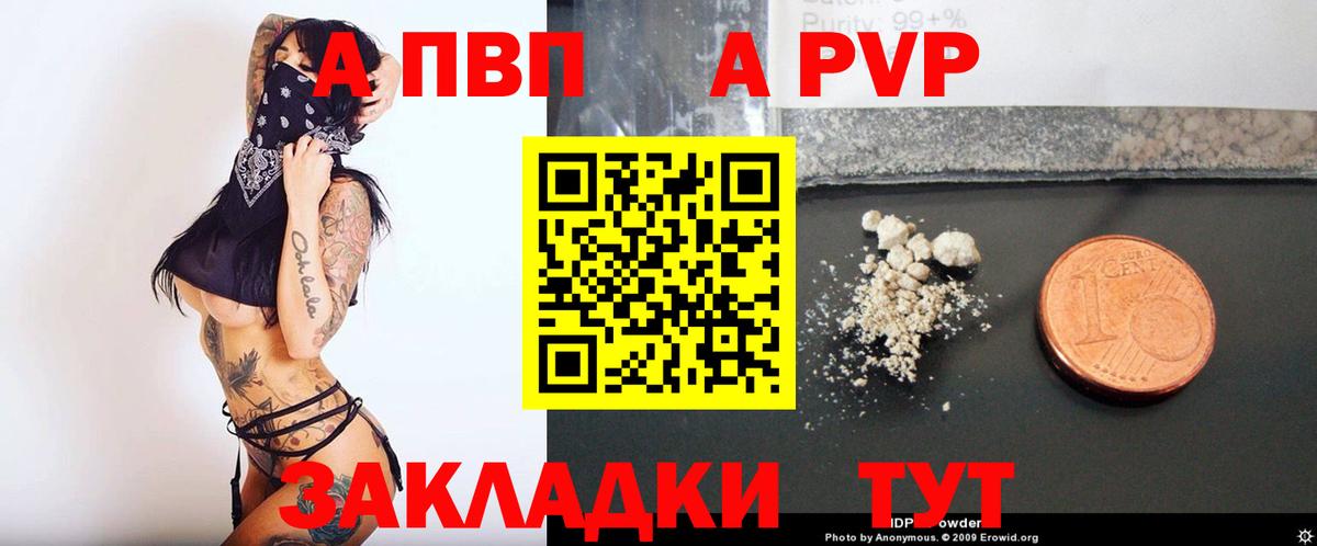 Alpha-PVP Crystall Люберцы