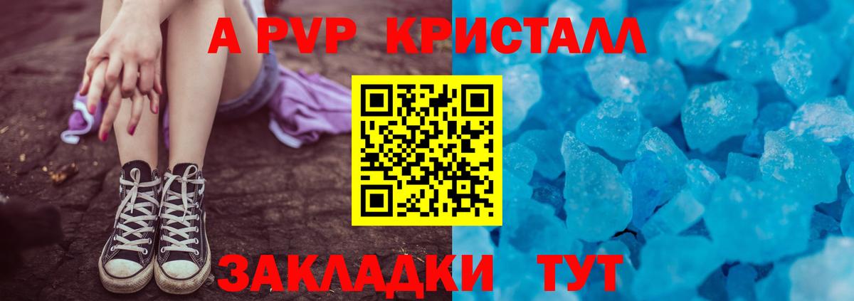 Люберцы  Alfa_PVP СК  Вход с VPN  A PVP крисы CK 