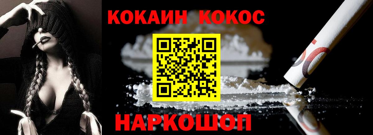 Люберцы  Cocaine 98%  Cocaine  Вход с VPN 