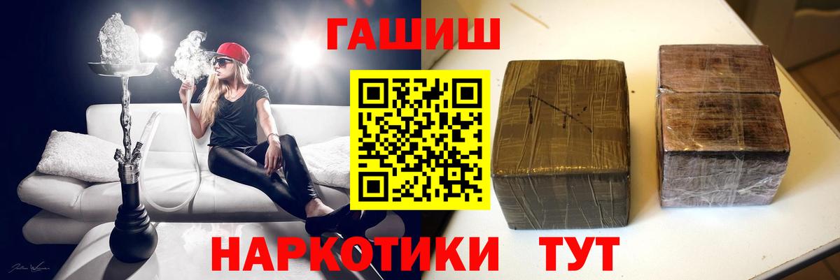 Люберцы  ГАШИШ Изолятор  Вход с VPN  Гашиш индика сатива 