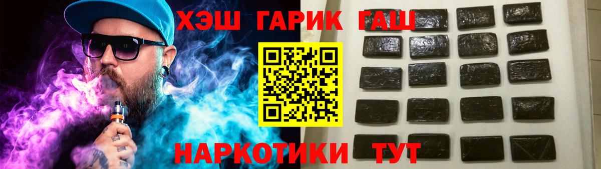 ГАШ ice o lator Люберцы