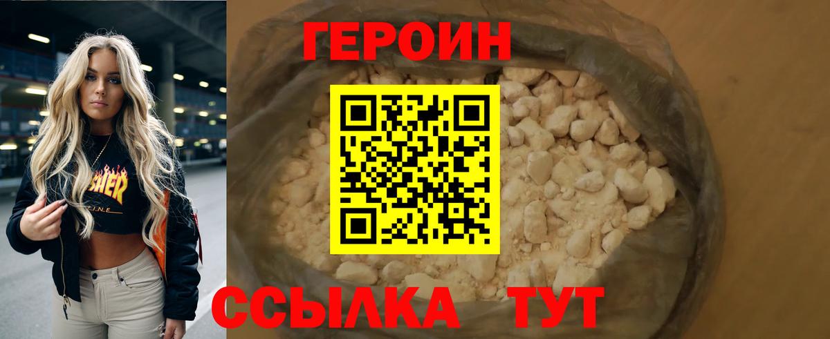 Люберцы  ГЕРОИН  Вход с VPN  ГЕРОИН Афган 