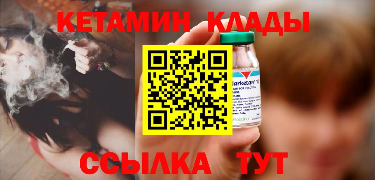 Люберцы  Кетамин VHQ  Вход с VPN  КЕТАМИН VHQ 