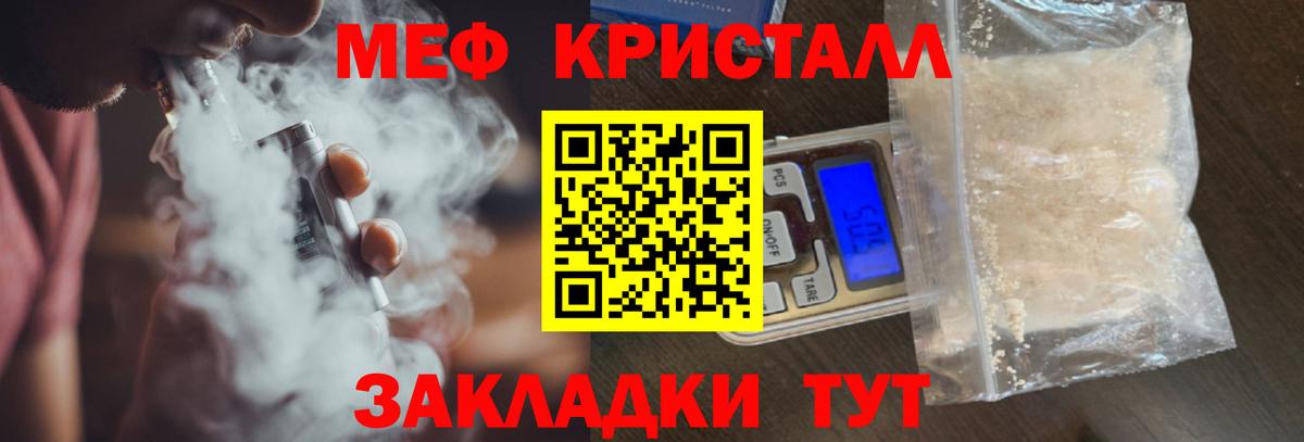 МЕФ мука Люберцы