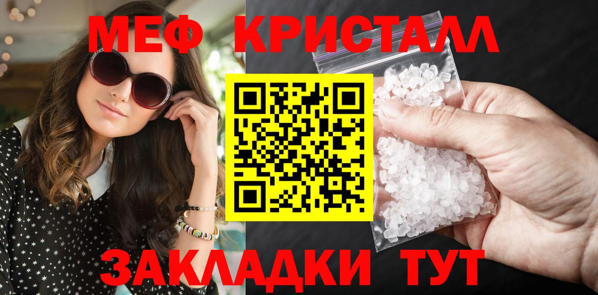 МЯУ-МЯУ  Мефедрон мука  МЯУ-МЯУ  Мефедрон VHQ  Вход с VPN  Люберцы 