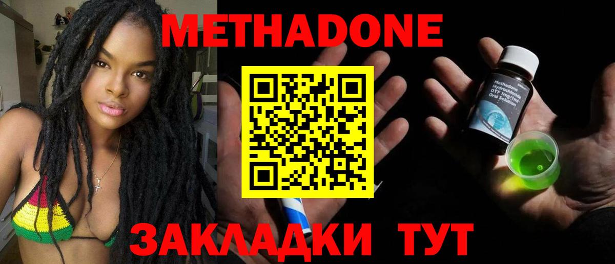 Люберцы  МЕТАДОН кристалл  Вход с VPN  МЕТАДОН кристалл 