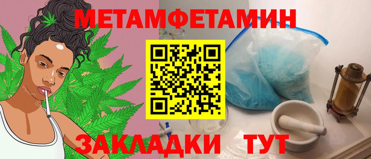 МЕТАМФЕТАМИН винт  МЕТАМФЕТАМИН винт  Первитин  Люберцы  Вход с VPN 
